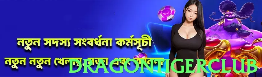 dragontigerclub Pakistan - 3