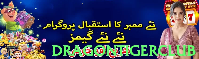 dragontigerclub Pakistan - 3